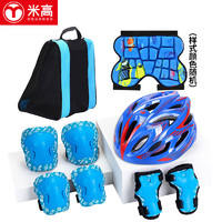 mi goals 米高 轮滑护具儿童溜冰鞋滑板车护具头盔包全套装 蓝色M码