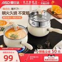 ASD 爱仕达 宝宝辅食锅