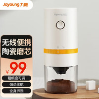 Joyoung 九阳 咖啡磨豆机电动家用咖啡豆研磨机小型便携全自动研磨器磨粉机 电动磨豆机-白色-TE199