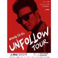 上海站 | 2023汪峰「UNFOLLOW」巡回演唱会