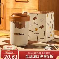 巧居巧具（qiao ju qiao ju）可可熊咖啡杯食品级304不锈钢高档水杯上班族学生便携保温饮水杯 可可熊