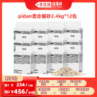 pidan 彼诞 豆腐膨润土混合砂2.4kg*12包猫砂用品
