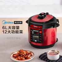 Midea 美的 电压力锅家用6L升双胆智能高压锅MY-QC60A5