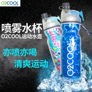 O2COOL喷雾水杯儿童学生喷水杯子男女士户外运动健身保冷降温挤压软水壶 海星