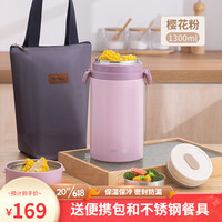 泰福高（TAFUCO）保温饭盒学生316不锈钢可焖烧上班族带饭饭桶带分隔便当盒 樱花粉-1.3L/T2297/带包+餐具