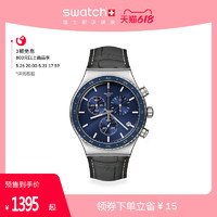 swatch 斯沃琪 瑞士手表金属系列三眼设计情侣石英腕表