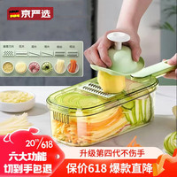 京严选多功能切菜神器切丝土豆丝刨丝器家用厨房萝卜切片机擦丝器料理机 九件套
