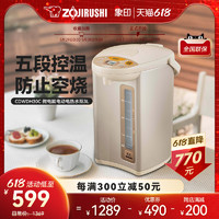 ZOJIRUSHI 象印 微电脑电热水瓶壶恒温防倾倒日本品质WDH30C 3L