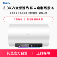 Haier 海尔 电热水器白色一级能效EC6002-MG5U1