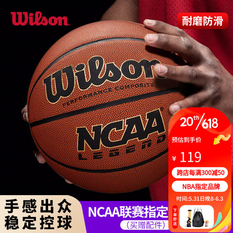 威尔胜篮球_Wilson 威尔胜NCAA Legend 7号篮球WTB0923IB07CN多少钱