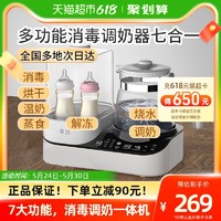 yunbaby 孕贝 奶瓶温奶器消毒器二合一恒温热水壶暖热奶烘干蒸食七功能