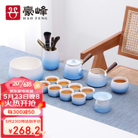豪峰整套功夫茶具套装家用渐变色茶壶茶杯茶具配件竹制茶盘托盘套装 C款 蓝白渐变侧把16件套 家用版