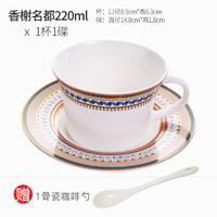 SDX轻奢欧式骨瓷咖啡杯套装英式陶瓷家用下午花茶杯具茶具小奢华杯子 香榭名都1杯1碟勺