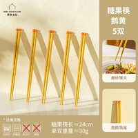 摩登主妇合金筷分餐防滑防霉耐高温筷子家用一人一筷高颜值专用筷子 鹅黄5双