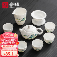 豪峰德化白瓷羊脂玉功夫茶具套装家用客厅泡茶办公室会客简约茶杯 B款