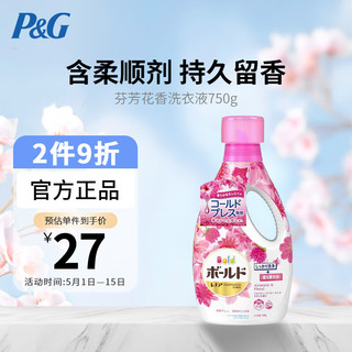 P&G 宝洁 櫻花香型洗衣液750g 日本进口清洁护色香氛家庭装浓缩