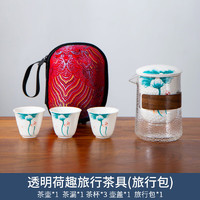 天喜（TIANXI）旅行茶具套装便携式户外露营玻璃泡茶壶出差单人快客杯三功夫茶杯 -1壶3杯+便携包