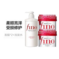 Fino 芬浓 滋润渗透发膜 230克*2+滋润型复合精华洗发水 500毫升/瓶