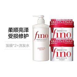 Fino 芬浓 滋润渗透发膜 230克*2+滋润型复合精华洗发水 500毫升/瓶