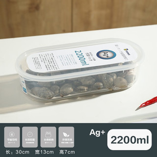 舍里日本冰箱保鲜盒食品级冷冻室专用鸡蛋收纳盒冰格食物收纳 2200ml