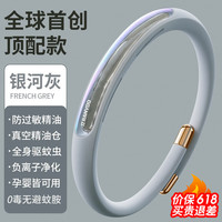 RANVOO 锐舞 明星款元气驱蚊手环防蚊成人儿童驱蚊器户外防蚊虫神器礼物 3个精油仓+1驱蚊水