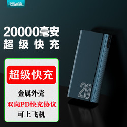 PADO 半岛铁盒 X10Pro 移动电源  20000mAh 22.5W