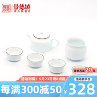 景德镇(jdz)陶瓷茶具套装家用羊脂白玉素色整套茶具办公室茶壶白瓷茶具礼盒装 羊脂白玉茶具套装
