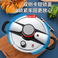 Wanbao 万宝 高压锅家用机械式旋钮加厚304不锈钢燃气电磁炉通用防爆高压力锅