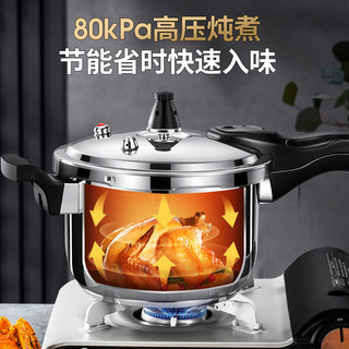 Wanbao 万宝 不锈钢高压锅家用防爆燃气电磁炉通用迷你小型2人压力锅煲汤