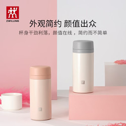 ZWILLING 双立人 保温杯 420ml 粉色