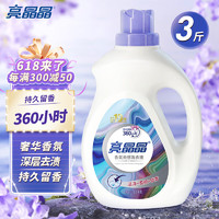 亮晶晶 香水香氛洗衣液持久留香整箱批发 【实惠体验装】850g*1瓶