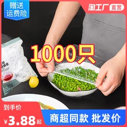 TAIMEI 太美环宝 一次性保鲜膜套罩食品级家用保鲜袋带松紧口套碗商超款