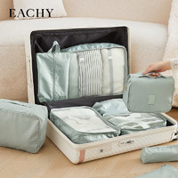 EACHY旅行收纳袋行李箱衣物内衣旅游便携分装衣服收纳打包整理袋子套装 气泡绿 20-32寸行李箱