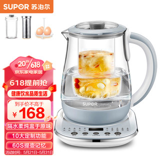 SUPOR 苏泊尔 SW-15YJ08b 养生壶 1.5L 灰色