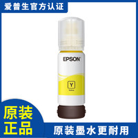 EPSON 爱普生 002原装四色墨水适用415/416原装品质稳定更清晰