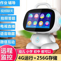 华夏方舟 六一儿童节早教机智能机器人256G存储0-12岁幼儿小学初中同步学习机早教机器人儿童智能玩具