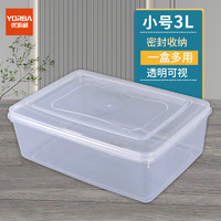 优必利 保鲜盒 多功能密封收纳盒塑料盒 带盖储存盒 3L 6034