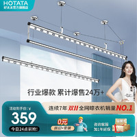 百亿补贴：HOTATA 好太太 三杆手摇晾衣架D-1118