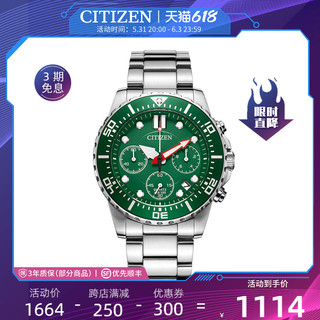 CITIZEN 西铁城 43毫米石英腕表 AI5000-84E