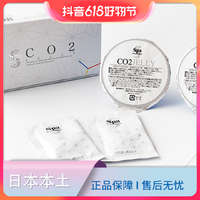 SPA SONIC 日本SPA注氧C02啫喱碳酸抗糖抗氧保湿补水净颜面膜清洁