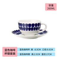 SDX24h小时陶瓷北欧餐具咖啡杯碟马克杯水杯子西餐盘碗碟 咖啡杯260ml+咖啡碟17cm
