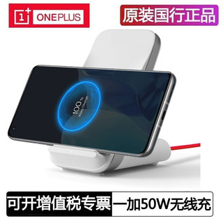 OnePlus 一加 C302A 立式无线充电器 Type-C 50W 白色