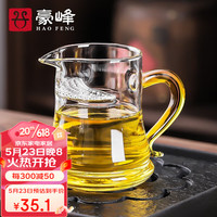 豪峰加厚玻璃公道杯功夫茶具茶道配件耐热透明茶海过滤分茶器礼品送礼