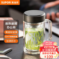 SUPOR 苏泊尔 双层玻璃杯茶杯耐热防烫带把带手柄水杯商务办公男士过滤带盖杯子 乌木黑-450ml