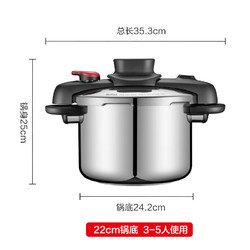 Tefal 特福 双耳压力锅快锅304不锈钢防爆家用6升大容量 双耳压力锅