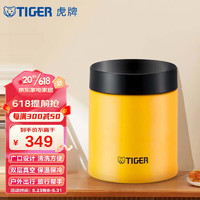 虎牌（TIGER）双层不锈钢真空便携保温焖烧杯 MCJ-K50C YE 孟加拉虎 500ML