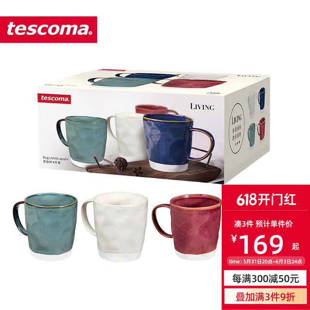 tescoma LIVING 茶歇杯4件套 陶瓷马克杯