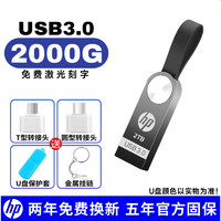 HP惠普U盘2TB高速3.0大容量1t手机电脑u盘1000g车载优盘2000g 褐色 HP皮带款2TB