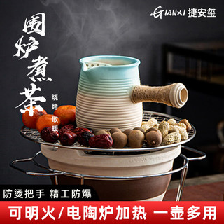 天喜（TIANXI）茶壶茶漏一体陶瓷围炉煮茶器炭炉急须壶古法罐罐茶茶具套装手把壶 芷云侧把壶400ml(渐 301mL(含)-400mL(含)01