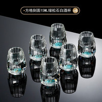 Luxury Flowers钻面水晶玻璃白酒杯套装刻度分酒器酒壶酒具家用绿松石烈酒一口杯 方格15ml绿松石白酒杯6只